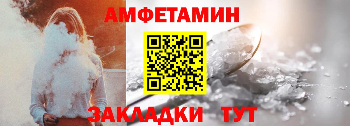 Амфетамин  Вход с VPN  Татарск  Amphetamine Розовый 