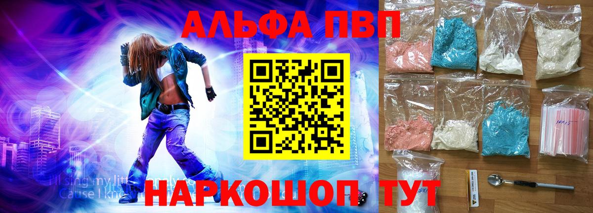 Татарск  A PVP крисы CK  Вход с VPN  Alpha-PVP кристаллы 