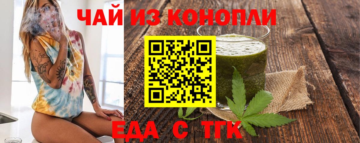 Canna-Cookies марихуана  Вход с VPN  Татарск 