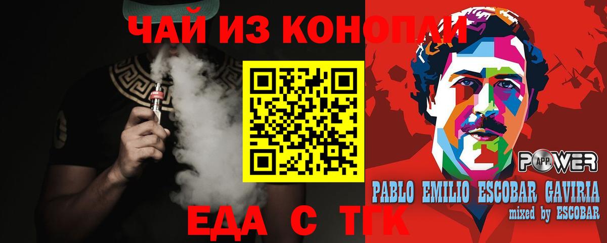 Canna-Cookies конопля Татарск