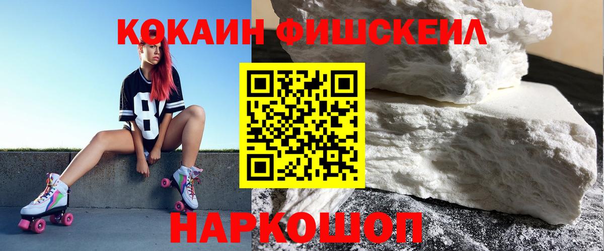 COCAIN VHQ  Вход с VPN  Татарск  Кокаин VHQ 