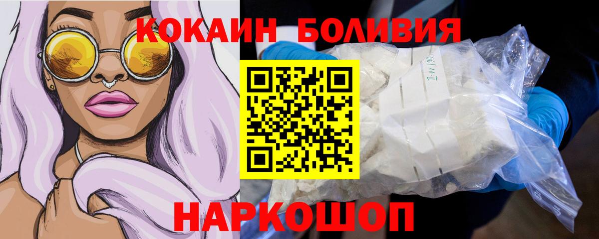 Кокаин 99% Татарск