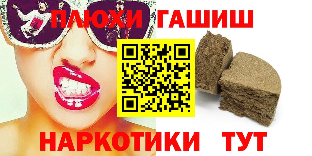 Татарск  Гашиш VHQ  Вход с VPN  ГАШИШ хэш 