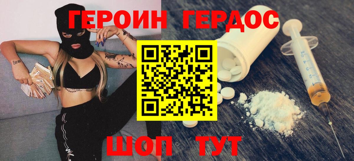 ГЕРОИН гречка  Татарск 