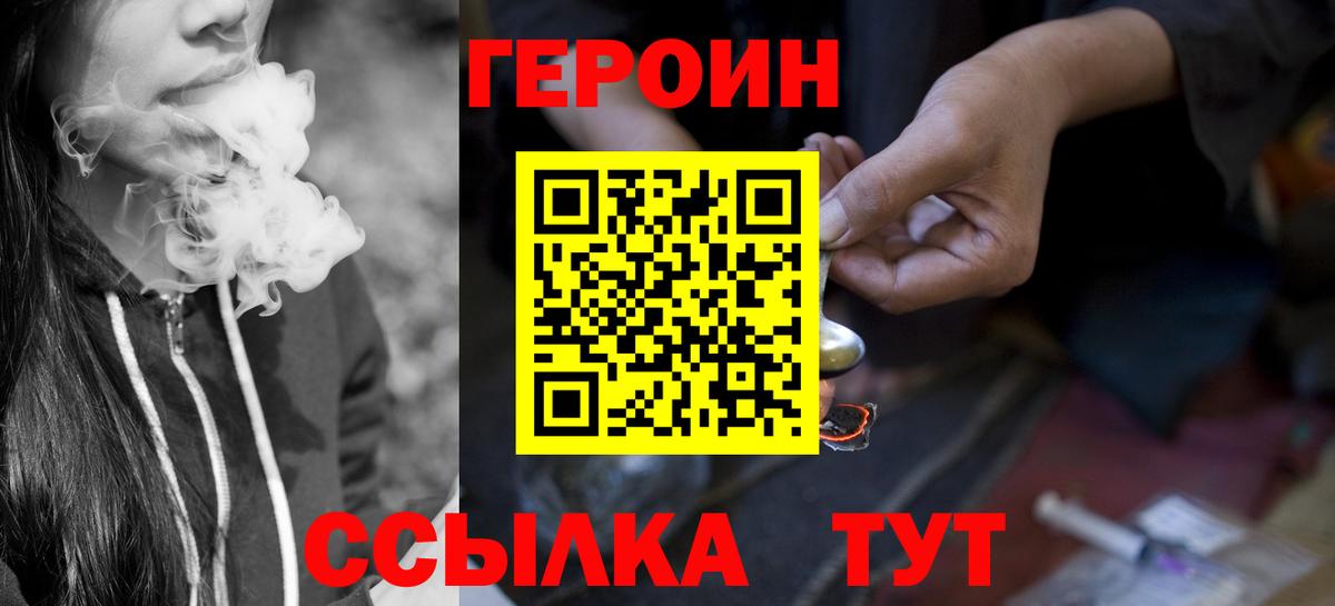 Татарск  Героин  Вход с VPN  Героин VHQ 