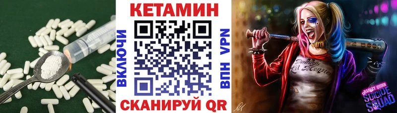 где купить наркотик  Татарск  Кетамин VHQ 