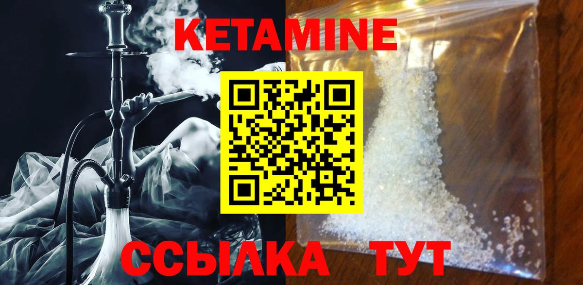 Кетамин VHQ  Кетамин ketamine  Татарск  Вход с VPN 