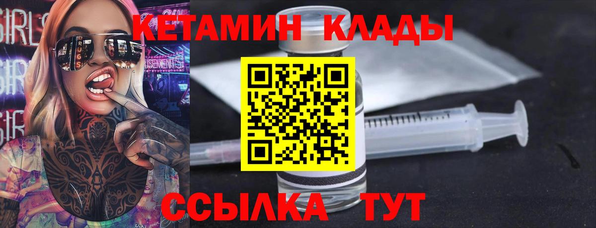 КЕТАМИН VHQ  Татарск 