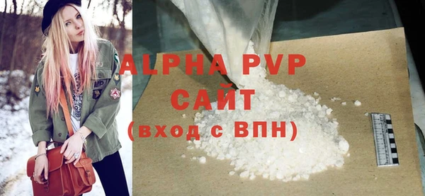 ALPHA-PVP Бородино