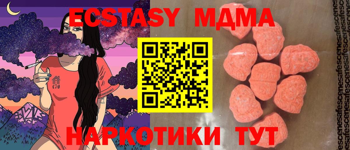 MDMA кристаллы  MDMA кристаллы  MDMA  Татарск 