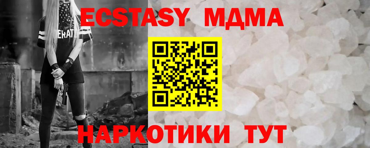 Татарск  MDMA кристаллы  Вход с VPN 