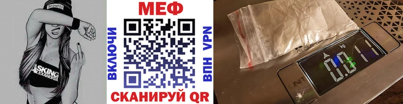 МЕФ mephedrone  где продают наркотики  Татарск 
