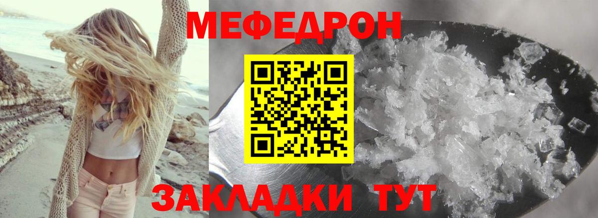 МЯУ-МЯУ  Вход с VPN  Меф кристаллы  Татарск  МЕФ mephedrone 