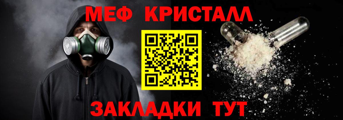 Мефедрон мяу мяу  Мефедрон  Татарск 