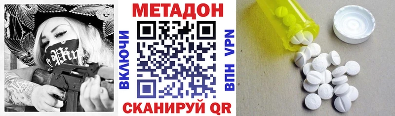 даркнет клад  даркнет сайт  mega ONION  Татарск  МЕТАДОН methadone 