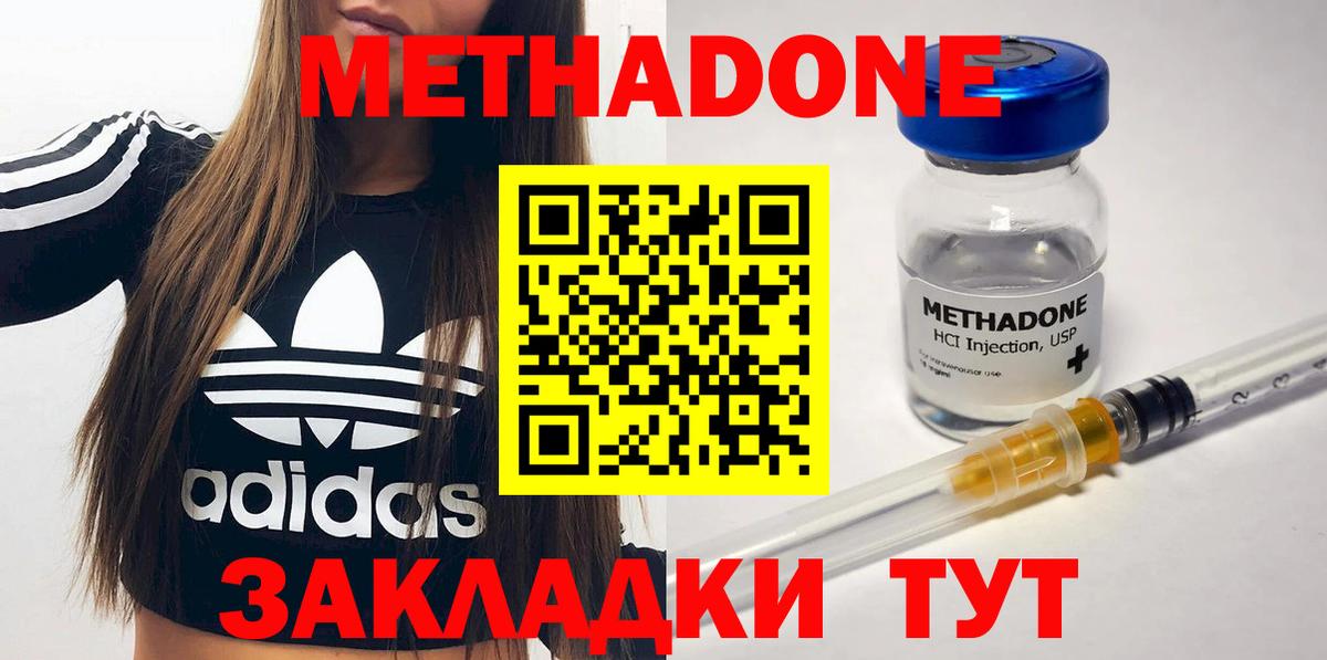МЕТАДОН кристалл Татарск