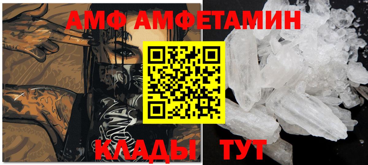 Метамфетамин винт Татарск