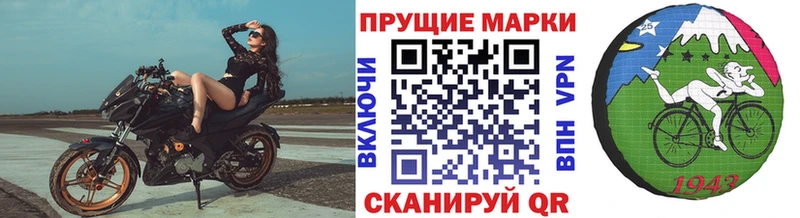 Марки N-bome 1,8мг  Татарск 